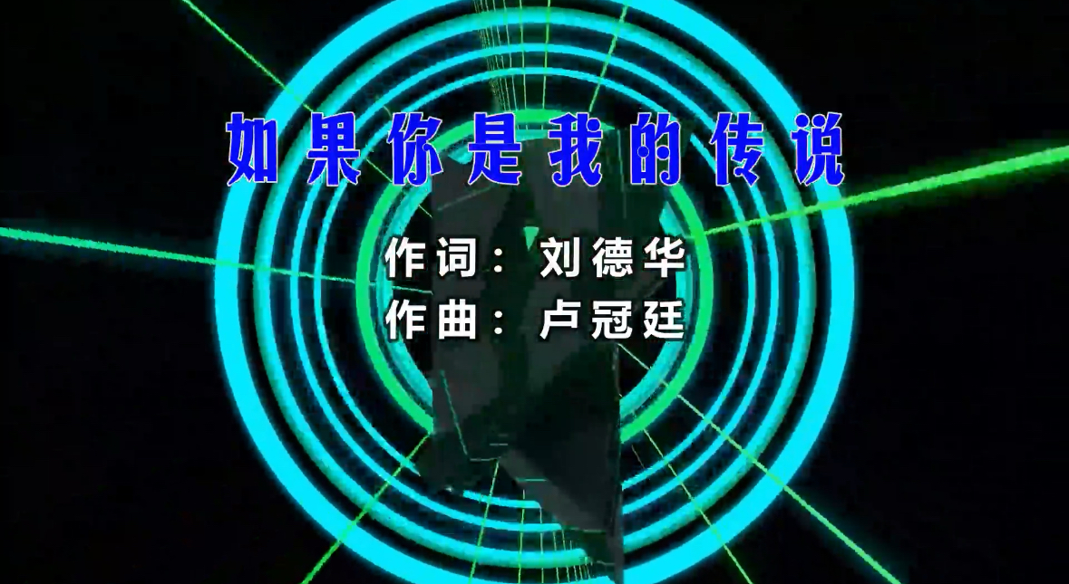 米雅 – 如果你是我的传说 (Dj阿华 Electro Mix) 热舞vj