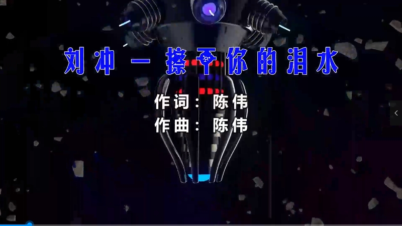 刘冲 – 擦干你的泪水 (DjBIN Electro Mix) 热舞vj