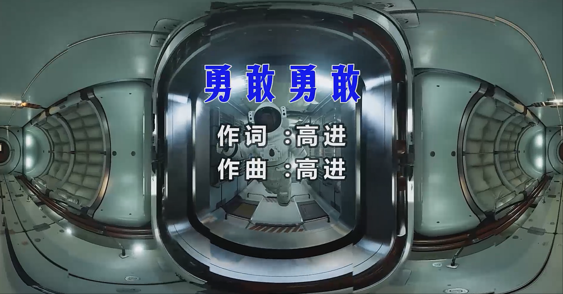 【米柒视频网】黄勇 – 勇敢勇敢 (Dj阿福 ProgHouse Mix) 素材vj