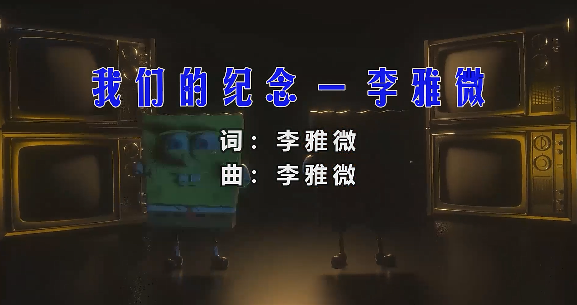 【米柒视频网】刘大壮 – 我们的纪念 (Dj辉总 ProgHouse Mix) 影视vj