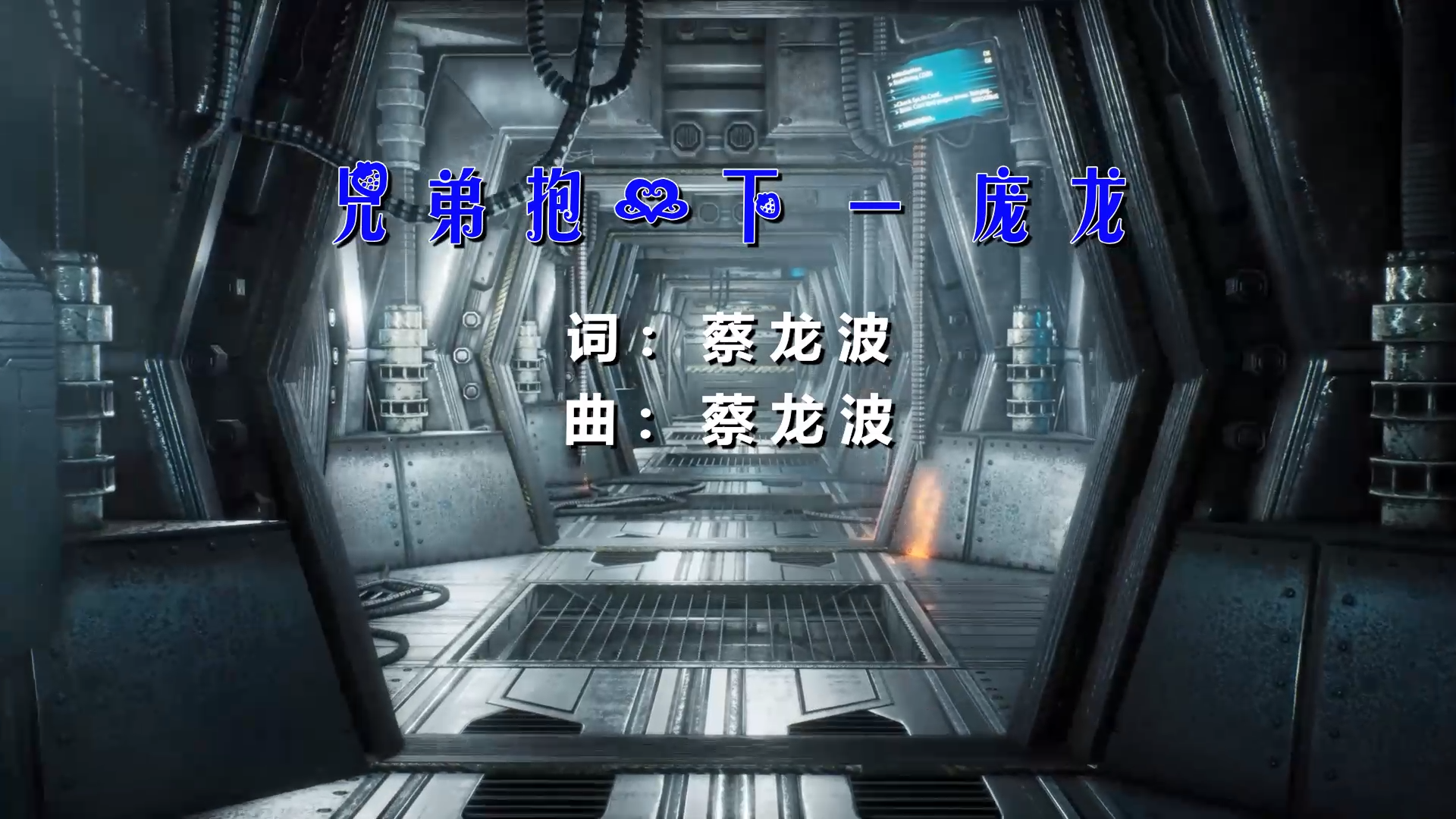 【米柒视频网】 庞龙 – 兄弟抱一下 (Dj辉总 ProgHouse Mix) 现场mv [www.mqmix.com].mp4