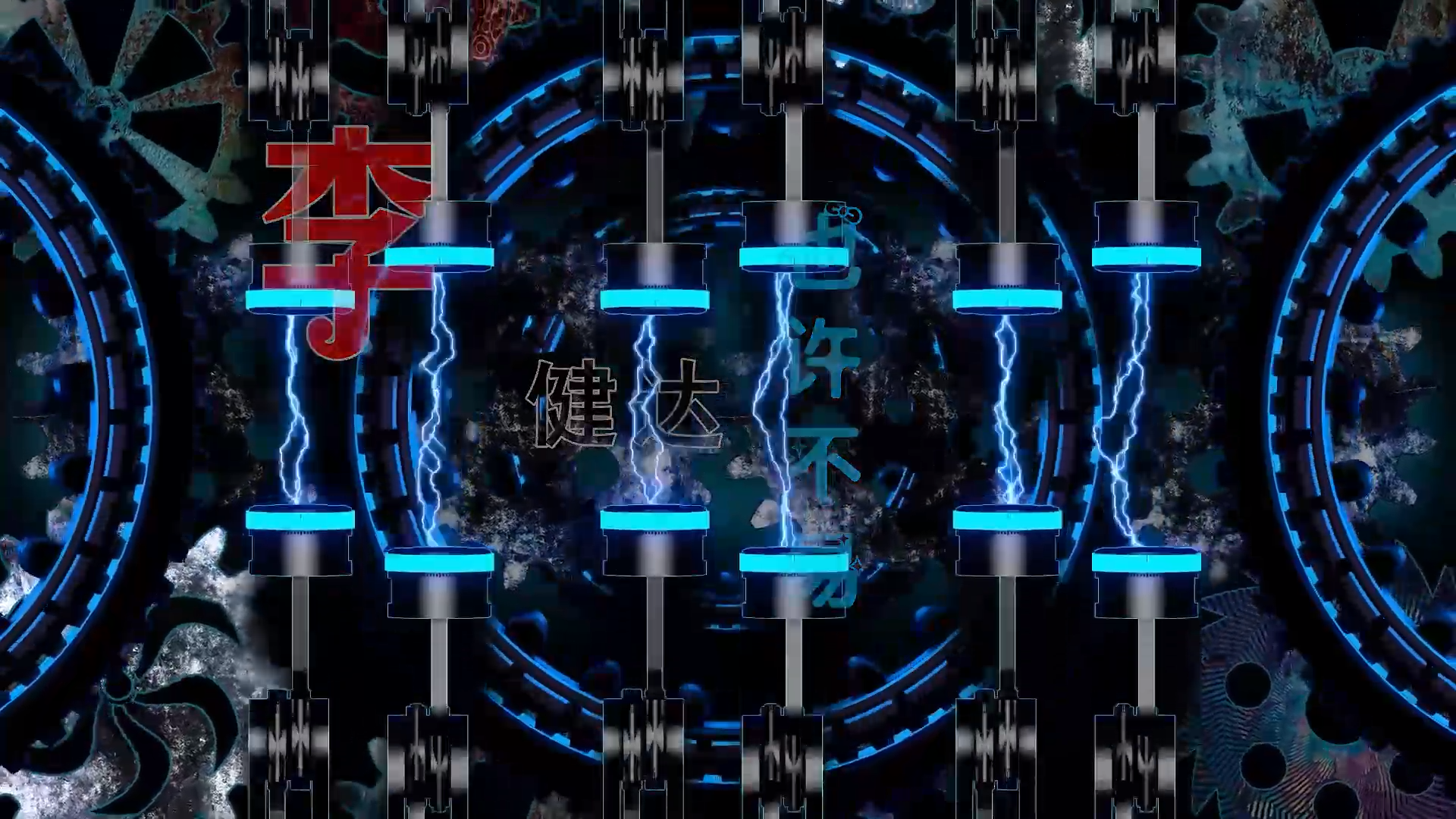 【米柒视频网】 李健达 – 也许不易 (DjR祥 ProgHouse Mix粤语) 影视vj 无心睡眠鼓[www.mqmix.com].mp4