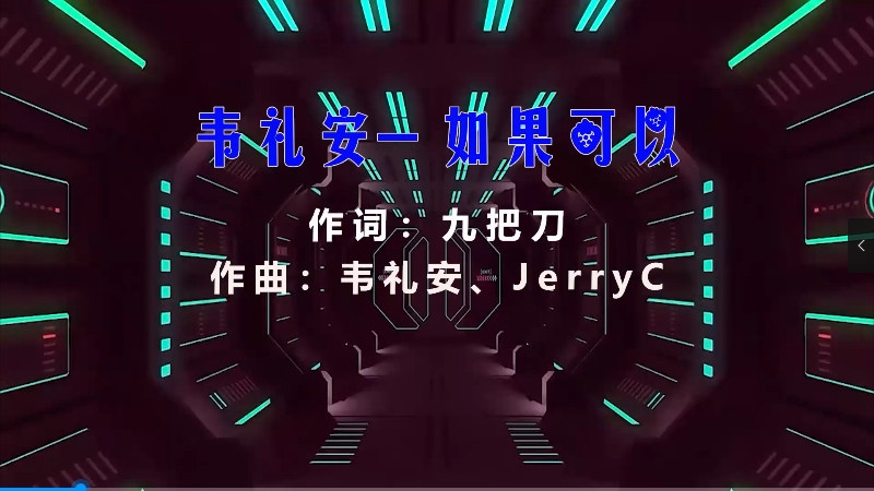 【米柒视频网】 苡慧 – 如果可以 (Dj小天 ProgHouse Mix) 素材vj [www.mqmix.com].mp4