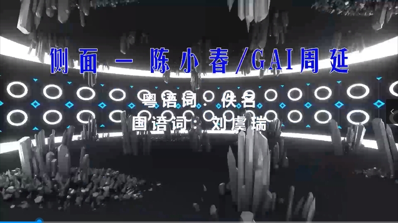 【米柒视频网】(小朴定制)陈小春vsGAI周延 – 侧面 (Dj阿瑞 ProgHouse Mix) 现场mv 无心睡眠鼓 [www.mqmix.com].mp4