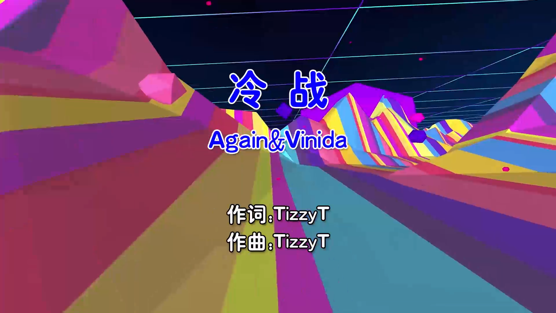 【米柒视频网】Again vs Vinida – 冷战 (Dj57 ProgHouse Mix国语合唱) 影视 [www.mqmix.com].mp4