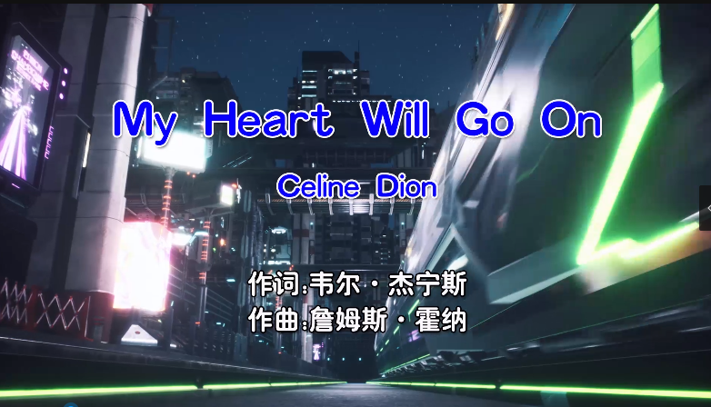 【米柒视频网】Céline Dion – My Heart Will Go On 我心永恒 (DjBobo ProgHouse Mix英语女) MV [www.mqmix.com].mp4