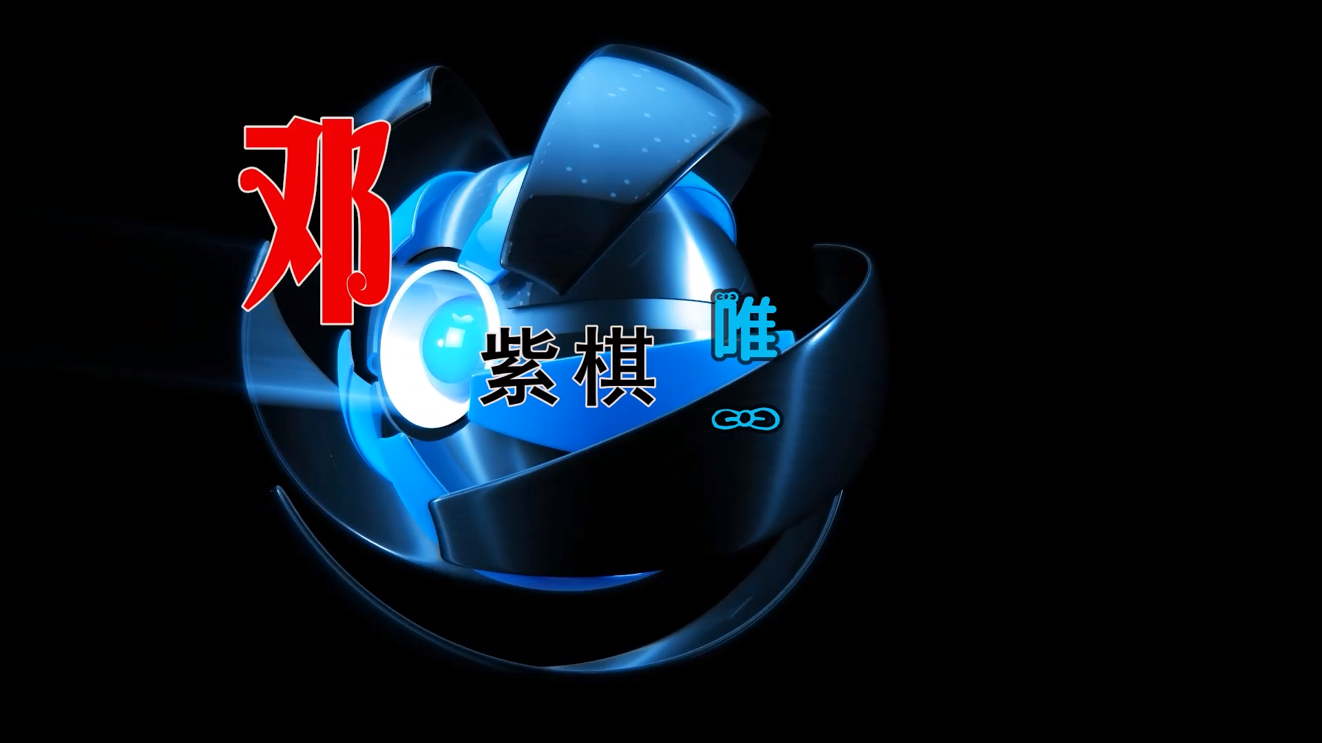 【米柒视频网】G.E.M. 邓紫棋 – 唯一 (Dj阿良 新无心睡眠鼓 Mix粤语) 素材vj [www.mqmix.com].mp4