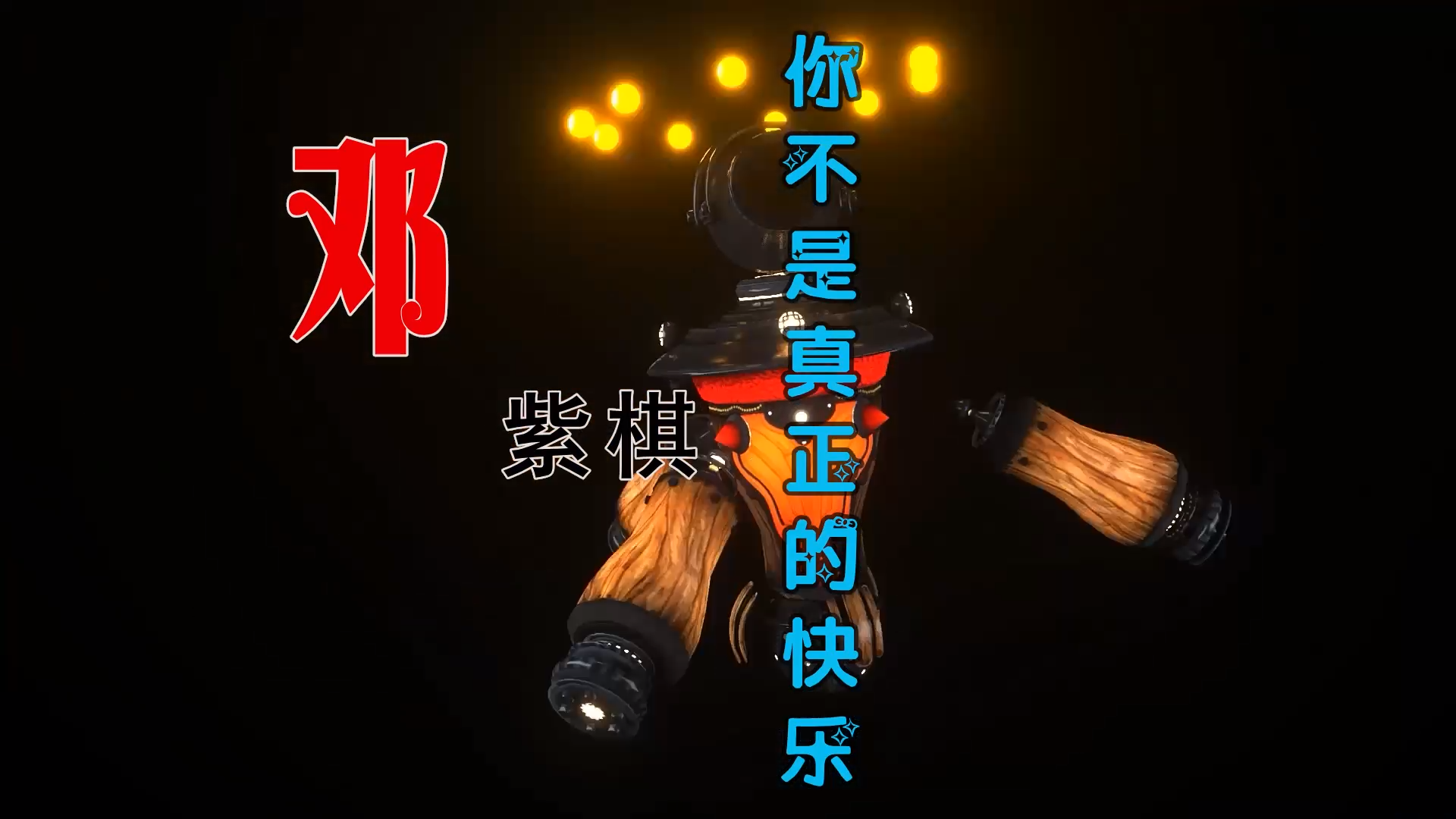 【米柒视频网】G.E.M. 邓紫棋 – 你不是真正的快乐 (DjDell LakHouse Mix) 素材vj [www.mqmix.com].mp4