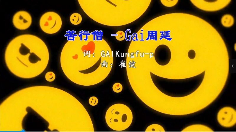 【米柒视频网】GAI周延 – 苦行僧 (Dj阿亮 VinaHouse  Mix) vj素材 [www.mqmix.com].mp4