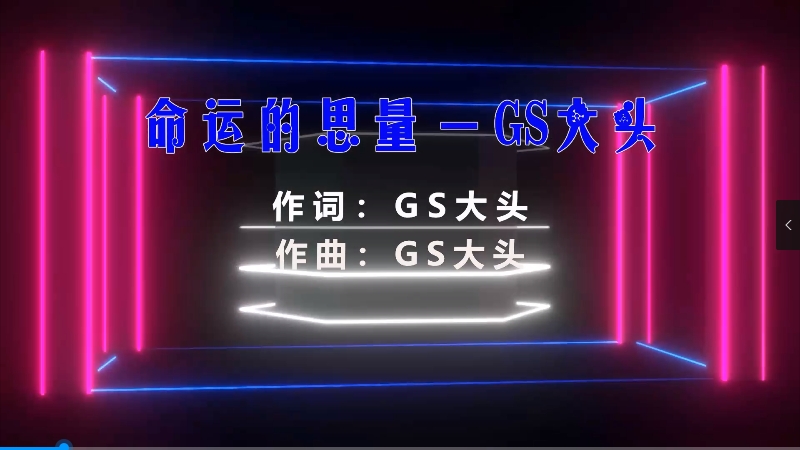 【米柒视频网】GS大头 – 命运的思量 (Dj小G VinaHouse Mix) 素材vj [www.mqmix.com].mp4