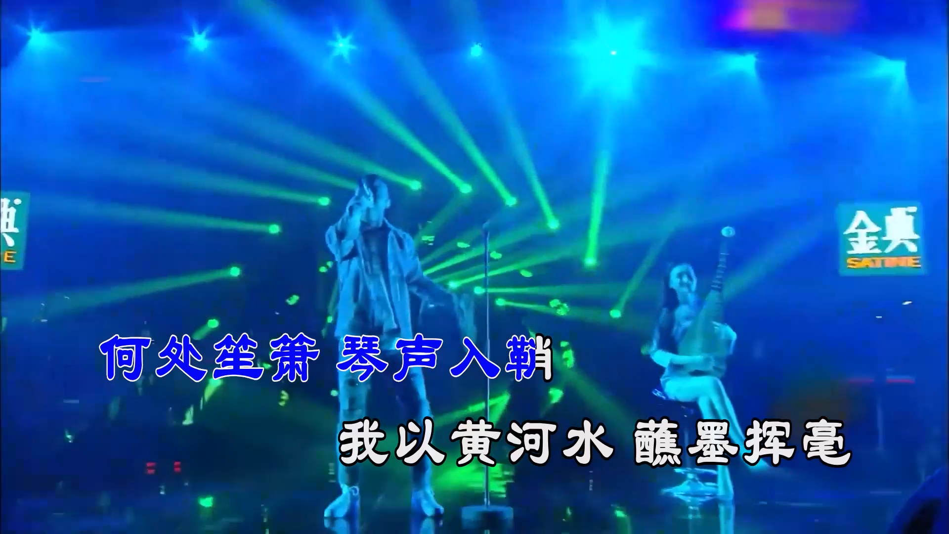 【米柒视频网】Gai周延 – 沧海一声笑 (Dj阿亮 VinaHouse Mix) 现场mv [www.mqmix.com].mp4