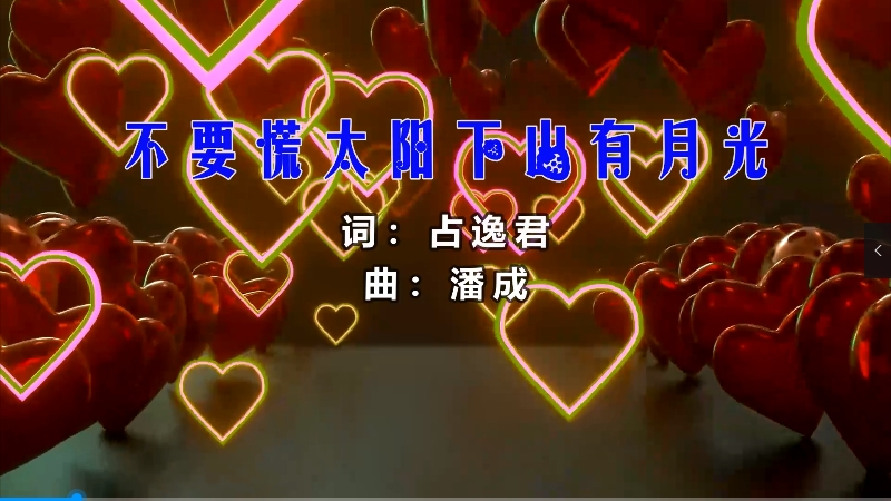 【米柒视频网】GooGoo – 不要慌太阳下山有月光 (DjAllan Electro Mix) 素材vj [www.mqmix.com].mp4