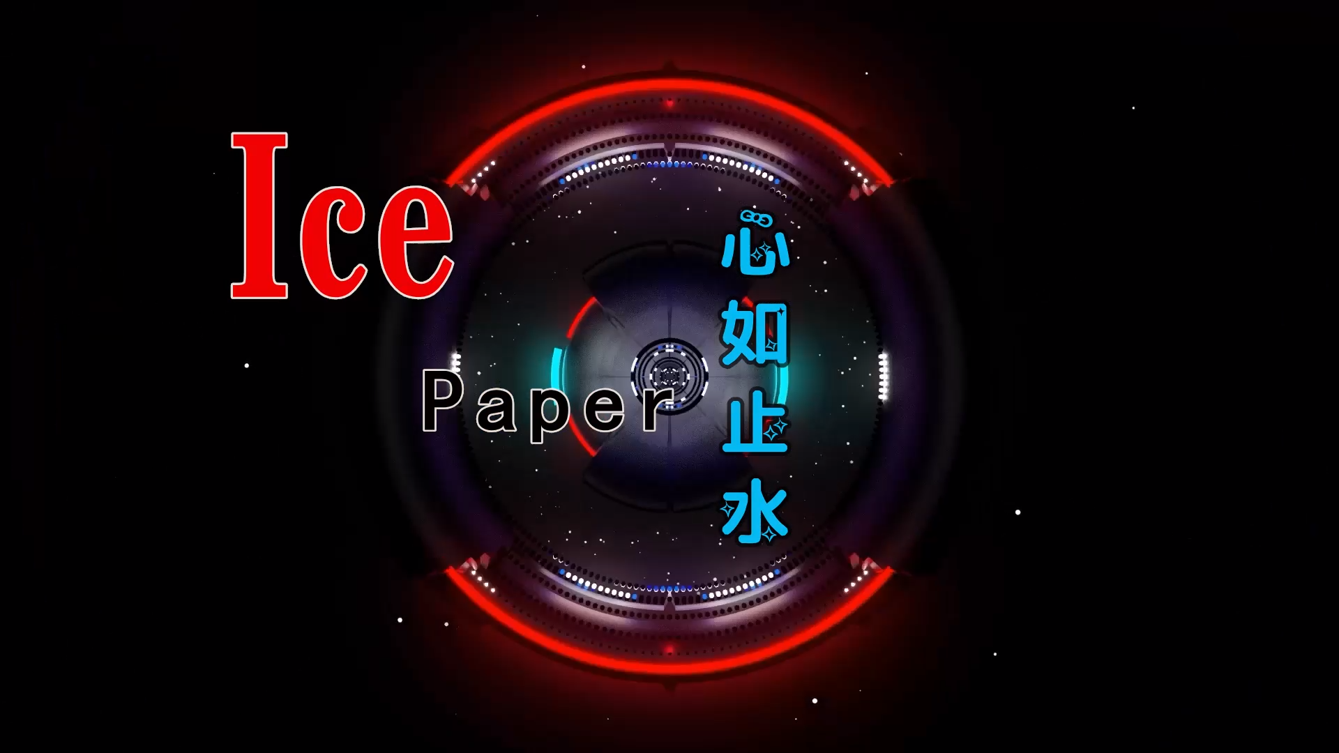 【米柒视频网】Ice Paper – 心如止水 (DjDell LakHouse Mix) 素材vj [www.mqmix.com].mp4