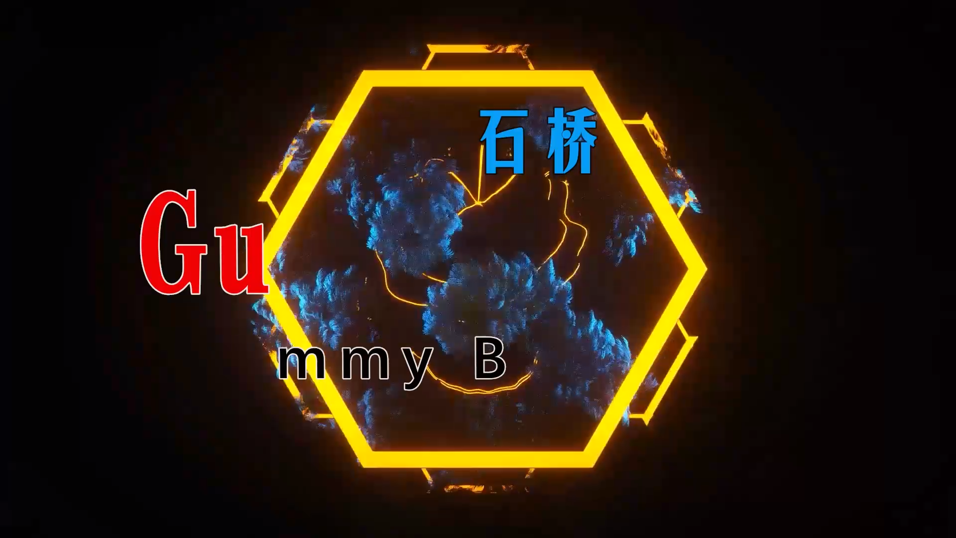 【米柒视频网】Jrake专属：Gummy B – 石桥 (Dj炮哥 Lak House Mix) 素材vj [www.mqmix.com].mp4