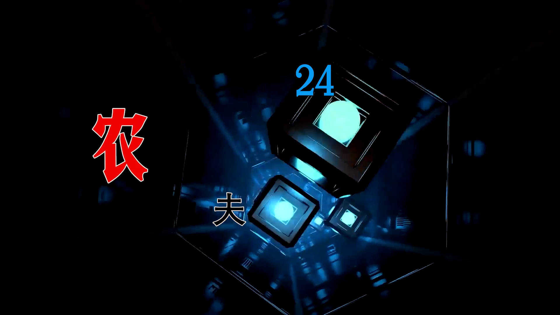 【米柒视频网】Jrake专属：农夫 – 24 (Dj炮哥 Lak House Mix) 素材vj [www.mqmix.com].mp4