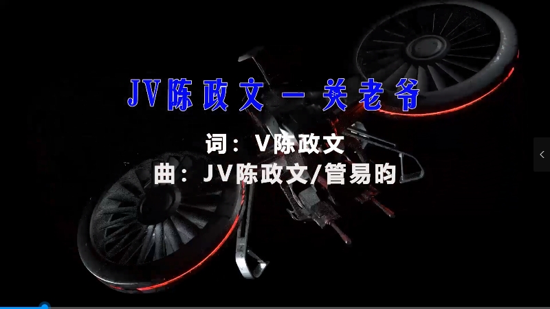 【米柒视频网】Jv陈政文 – 关老爷 (DjAW ProgHouse  Mix) vj素材 [www.mqmix.com].mp4