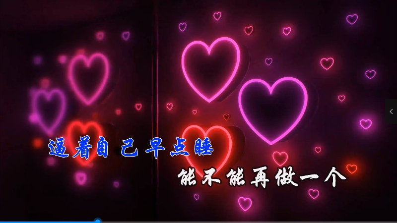 【米柒视频网】LBI利比 – 跳楼机 (Dj小罗 Lak House Mix) 素材vj [www.mqmix.com].mp4