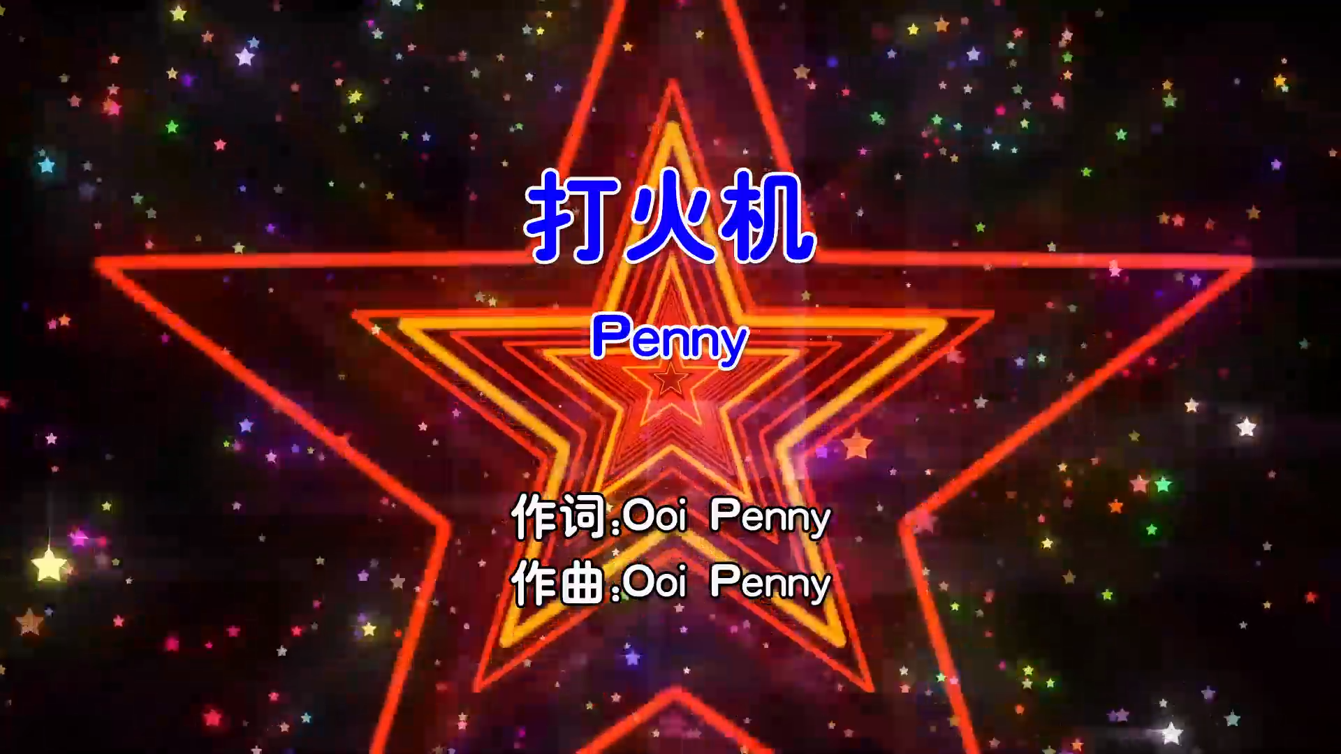 【米柒视频网】Penny – 打火机 (Dj小玉 Funkyhouse Mix国语女)空灵鼓 风景 [www.mqmix.com].mp4