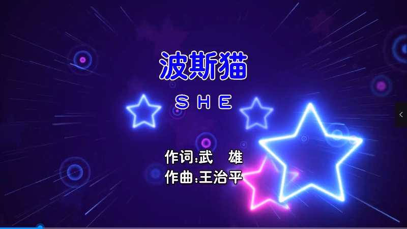 【米柒视频网】S.H.E – 波斯猫 (DjDell ProgHouse Mix国语女) 现场 [www.mqmix.com].mp4