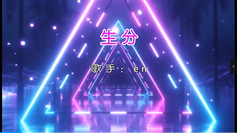 【米柒视频网】en – 生分 DJ辉总ProgHouse Mix) vj素材 [www.mqmix.com].mp4