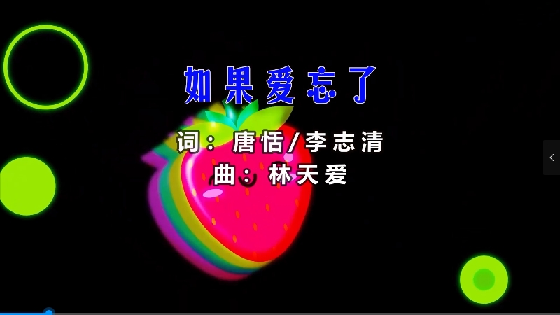 【米柒视频网】【426五期团购资料】汪苏泷,单依纯 – 如果爱忘了 (426编曲团队 Q Bass Mix) vj素材 [www.mqmix.com].mp4