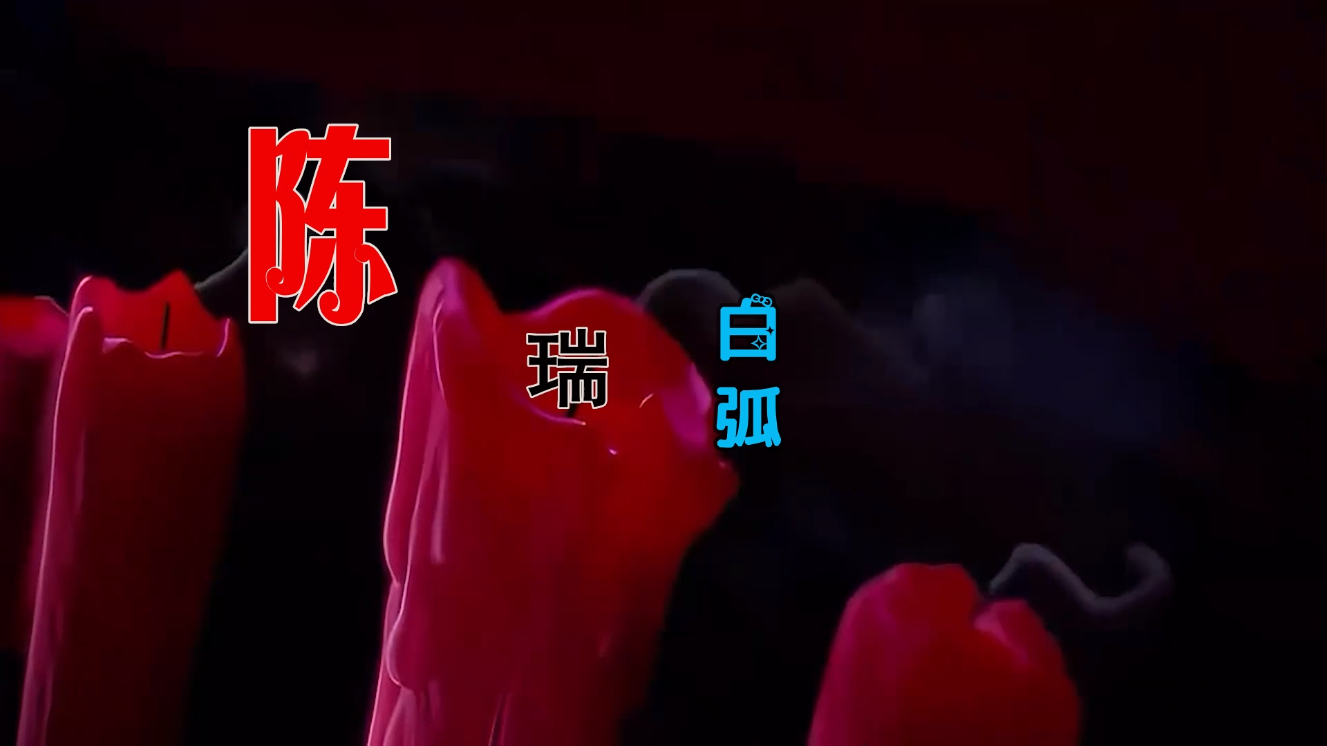 【米柒视频网】【古筝版】陈瑞 – 白狐 (DjDaniel LakHouse Mix) 古风vj [www.mqmix.com].mp4