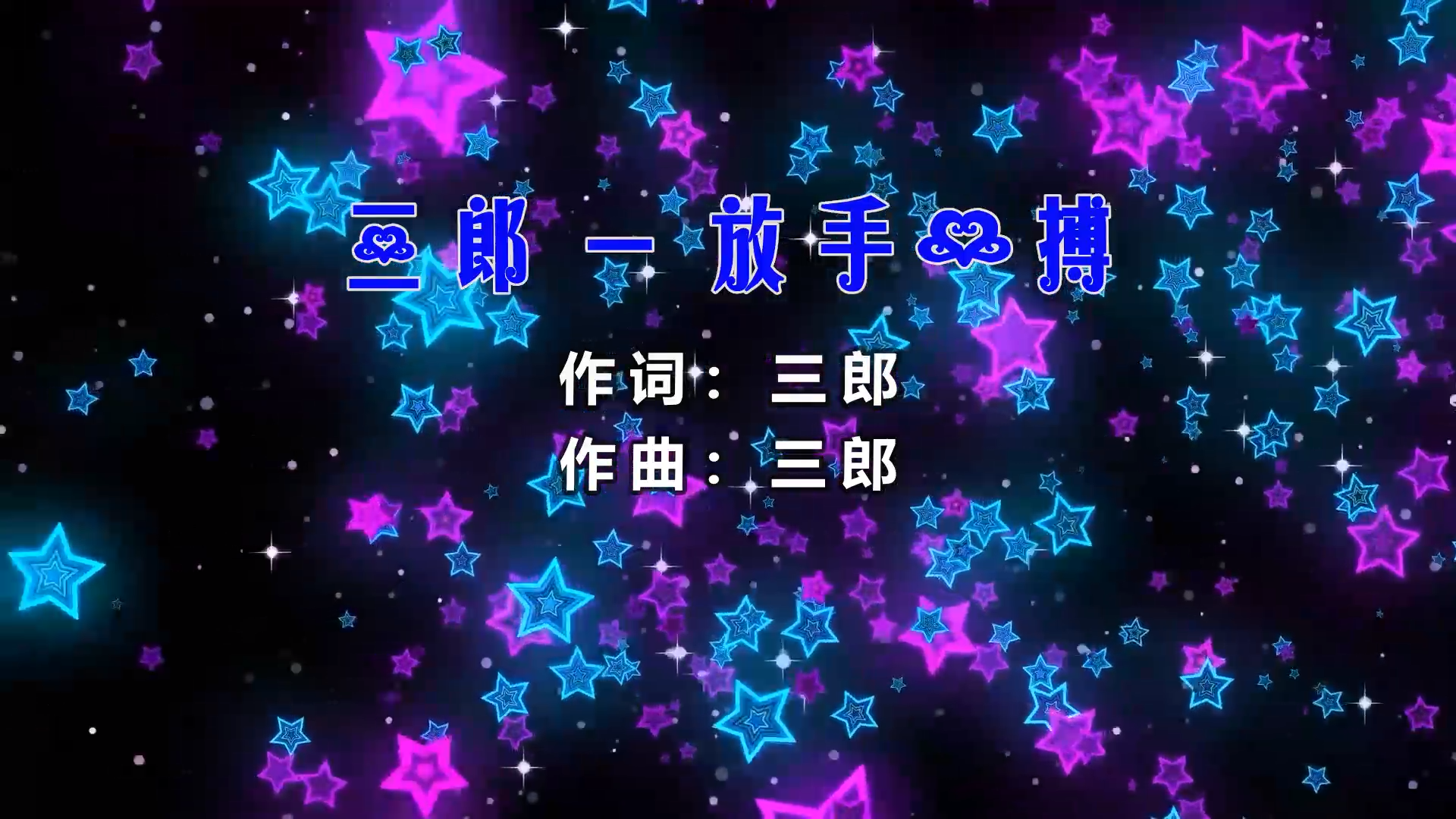 【米柒视频网】三郎 – 放手一搏 (Dj阿B ProgHouse Mix) 风景vj [www.mqmix.com].mp4