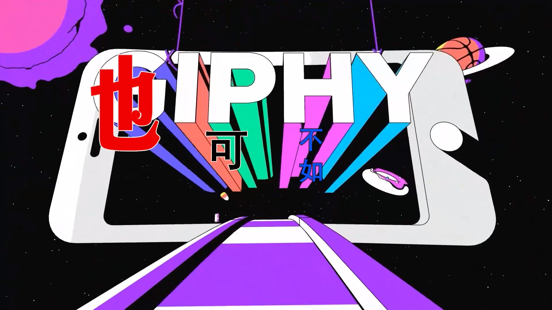 【米柒视频网】也可 – 不如 (DjRer LakHouse Mix) 素材vj [www.mqmix.com].mp4