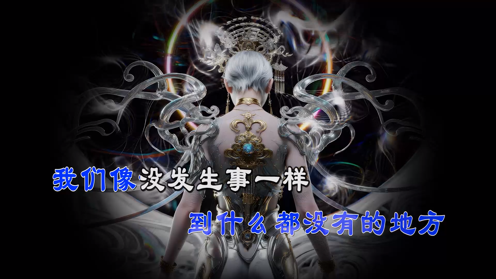 【米柒视频网】于冬然 – 其实都没有(Rinv LakHouse Mix) 素材vj [www.mqmix.com].mp4