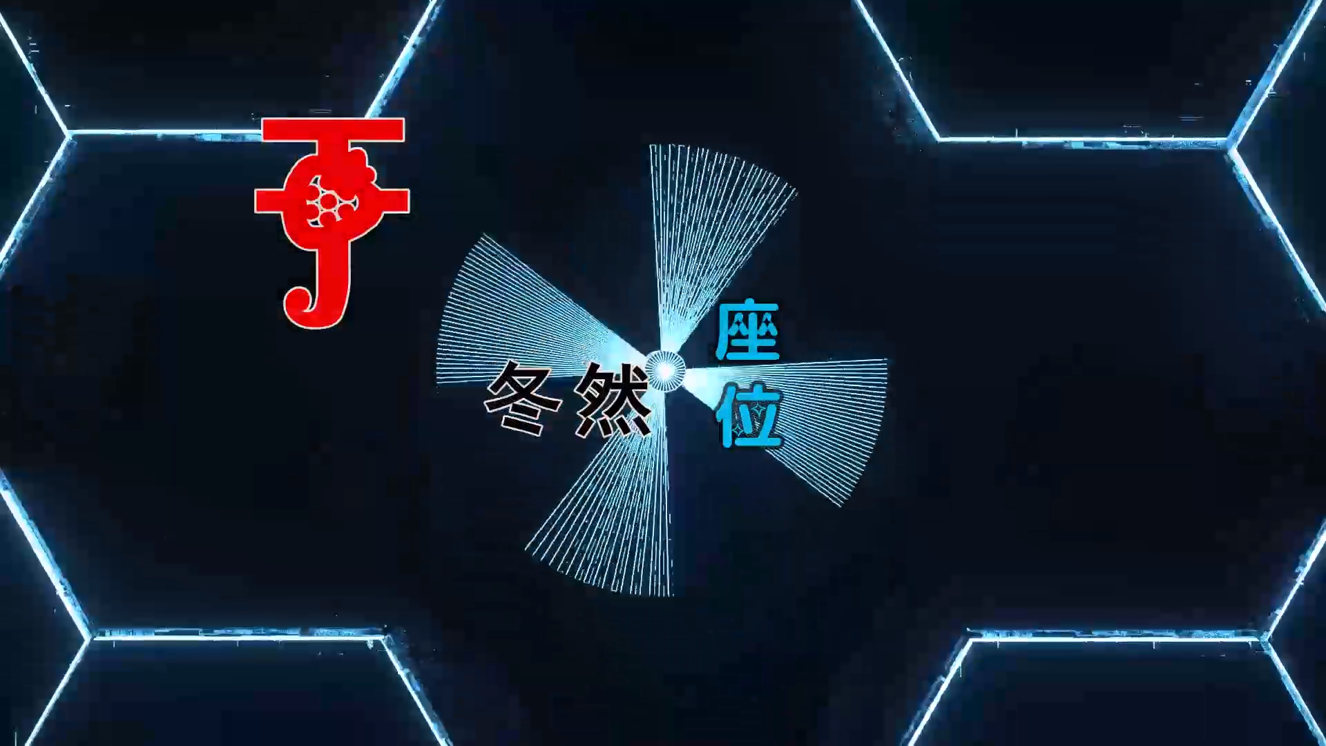 【米柒视频网】于冬然 – 座位 (McYaoYao Electro Mix) 热舞vj [www.mqmix.com].mp4