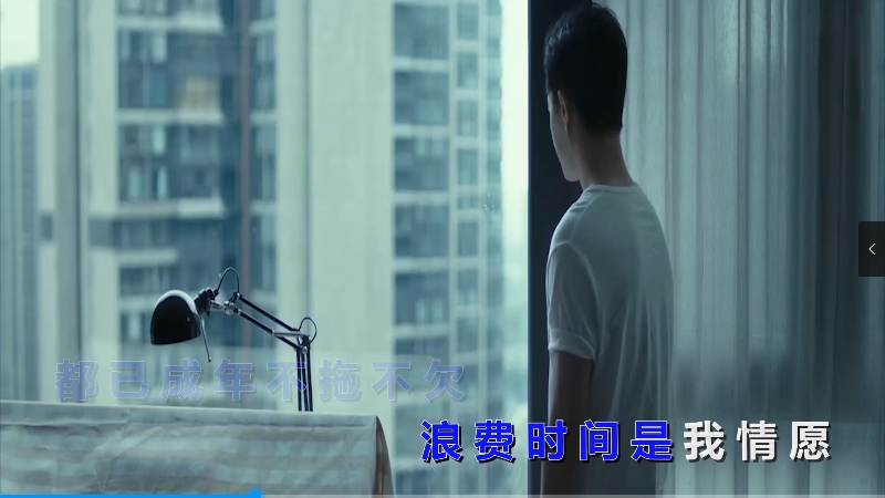 【米柒视频网】于文文 – 体面 (Dj细霖 ProgHouse Mix) 影视vj [www.mqmix.com].mp4