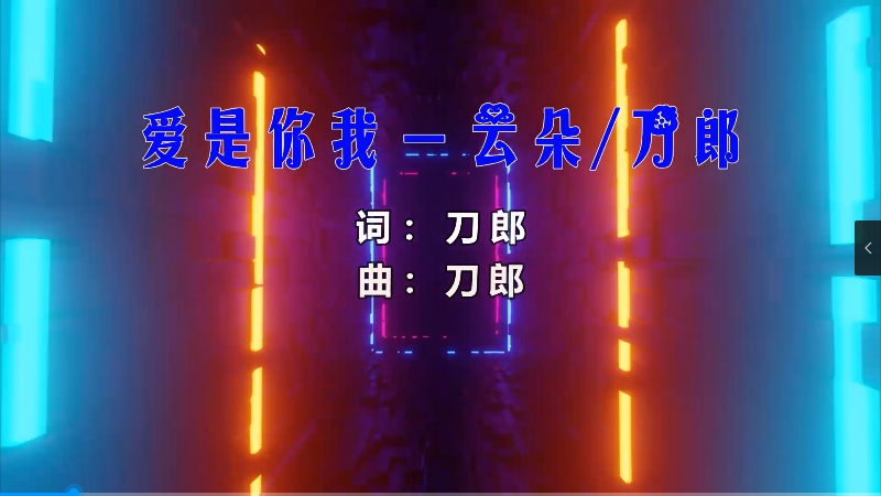 【米柒视频网】云朵vs刀郎 – 爱是你我 (Dj阿福 ProgHouse Mix) 风景vj [www.mqmix.com].mp4