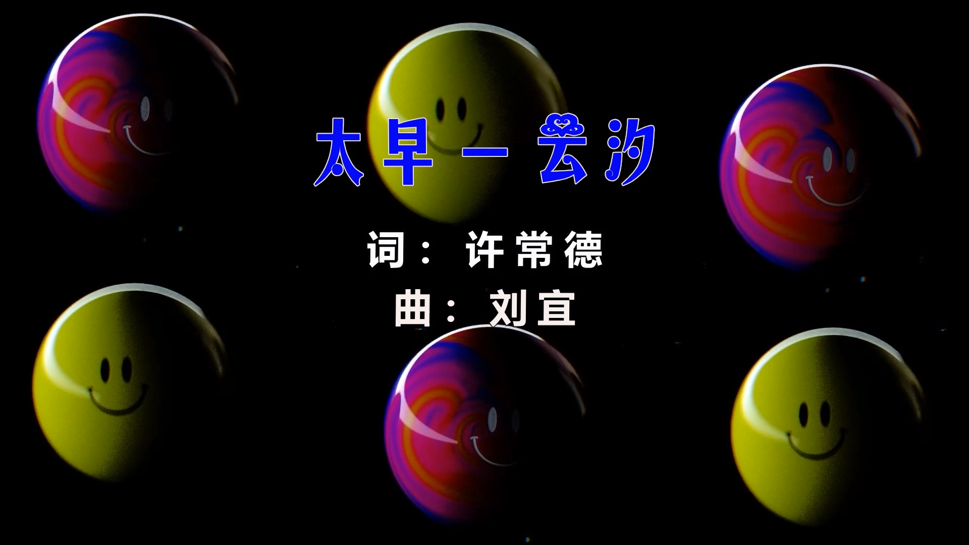 【米柒视频网】云汐 – 太早 (Dj海文 LakHouse Mix) 影视vj  [www.mqmix.com].mp4