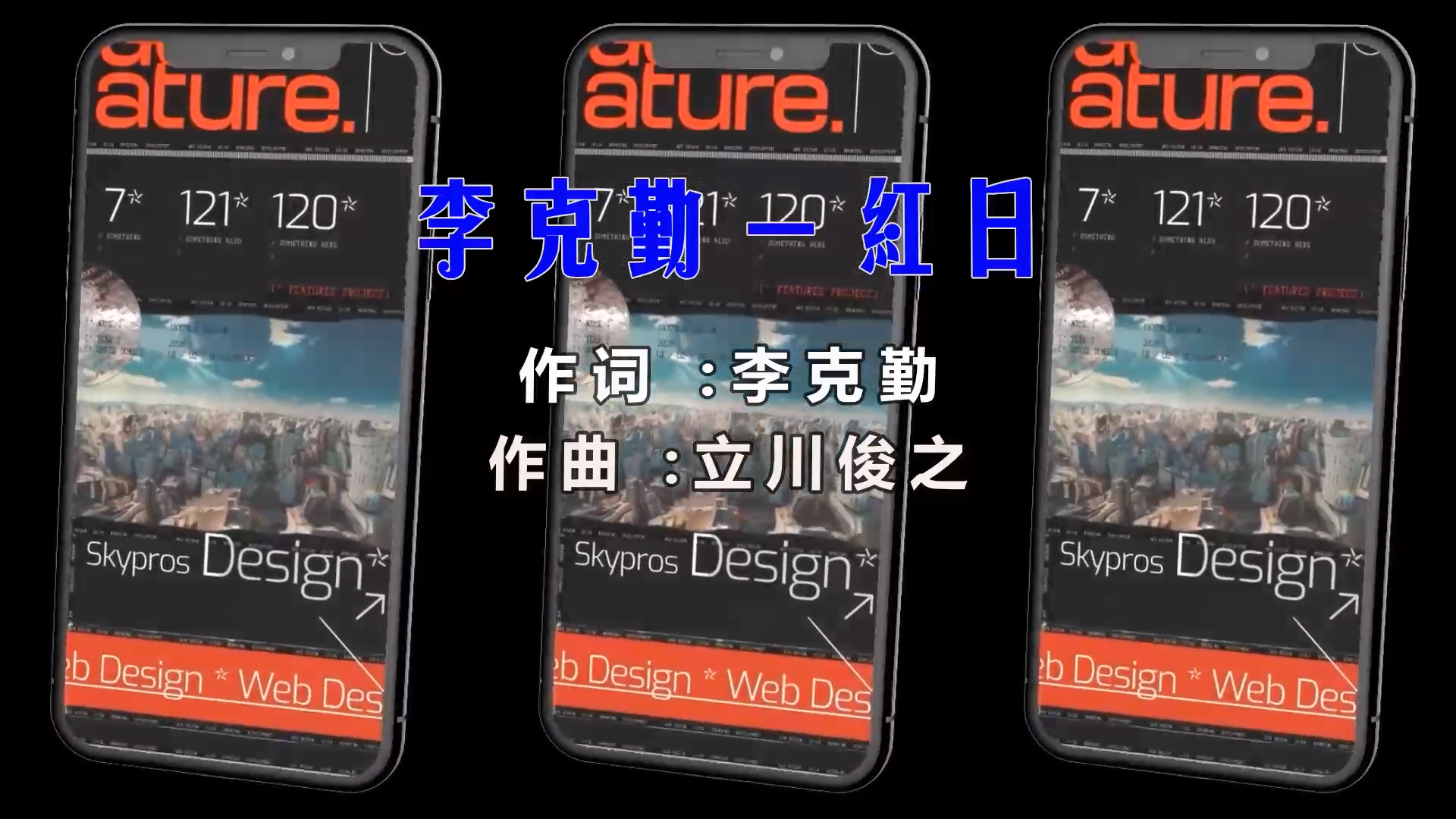 【米柒视频网】亚洲一号团队定制：李克勤 – 紅日 (ARS LAKHouse Mix粤语) 素材vj [www.mqmix.com].mp4