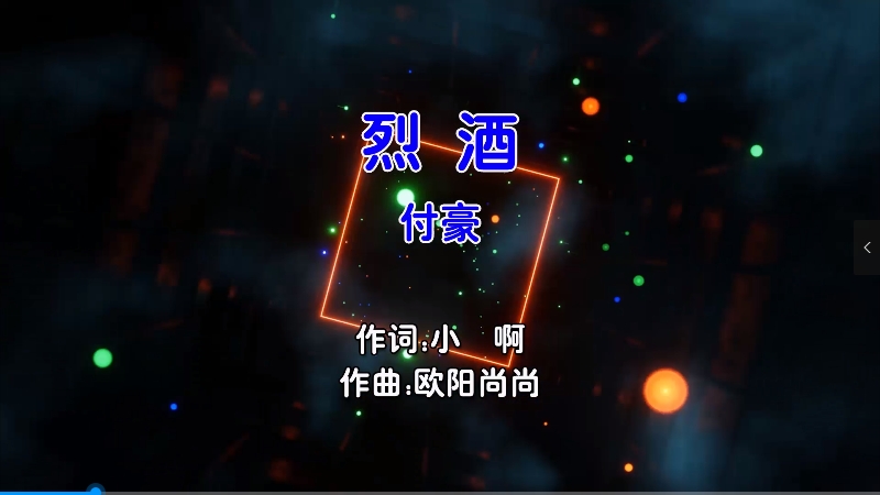 【米柒视频网】付豪 – 烈酒 – (Dj小安 FunkyHouse Mix国语男) 影视 [www.mqmix.com].mp4