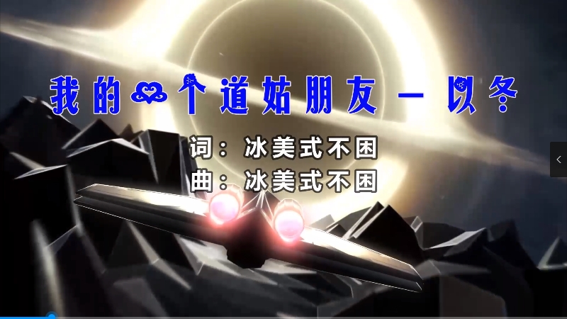 【米柒视频网】以冬 – 我的一个道姑朋友 (Dj小豪 ProgHouse Mix) vj素材 [www.mqmix.com].mp4