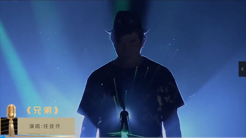 【米柒视频网】任贤齐 – 兄弟 McYaoyao Electro Mix) 现场mv [www.mqmix.com].mp4