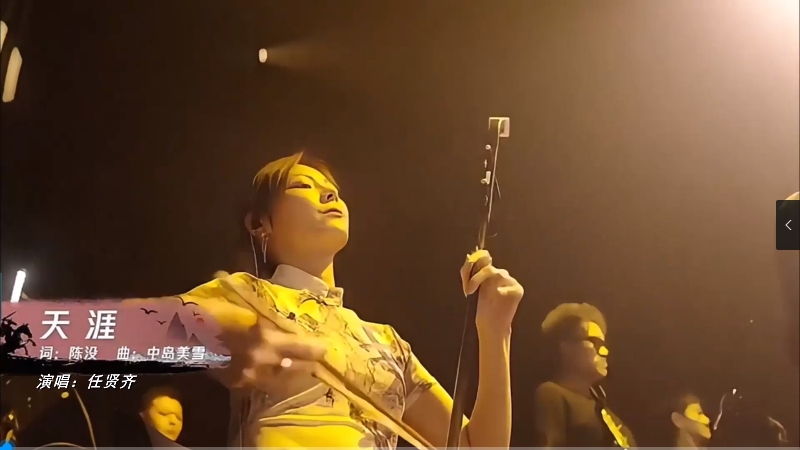 【米柒视频网】任贤齐 – 天涯 Dj浩仔 Electro Mix) 现场mv [www.mqmix.com].mp4