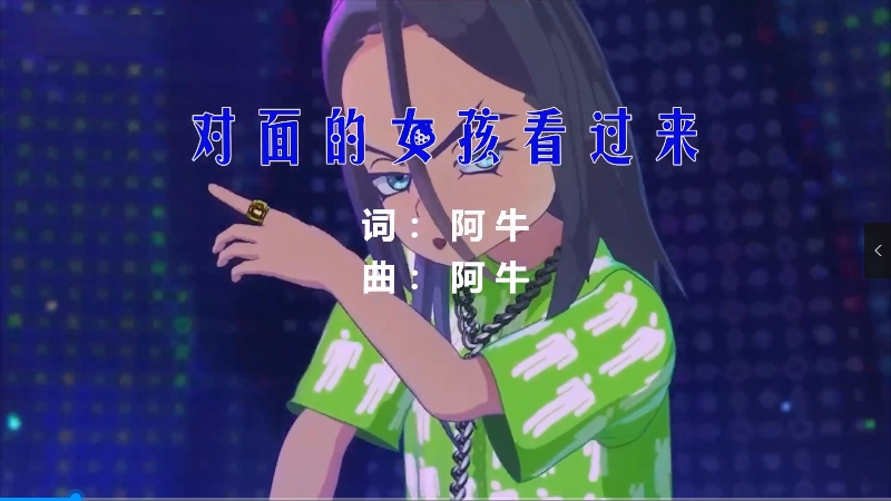 【米柒视频网】任贤齐 – 对面的女孩看过来 (DjK2 ProgHouse Mix) 现场mv 无心睡眠鼓 [www.mqmix.com].mp4