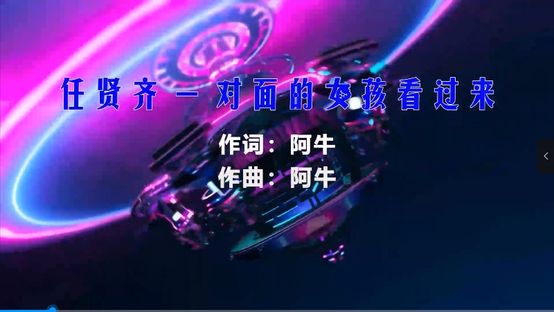 【米柒视频网】任贤齐 – 对面的女孩看过来 (Dj辉总 Proghouse Mix) vj素材 [www.mqmix.com].mp4