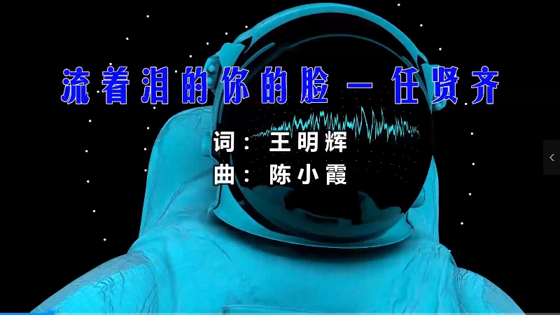 【米柒视频网】任贤齐 – 流着泪的你的脸 (Dj阿亮 VinaHouse Mix) 影视vj [www.mqmix.com].mp4