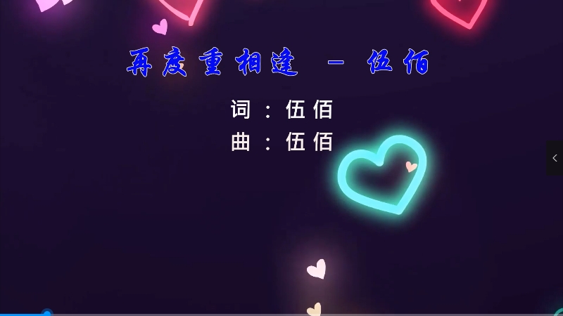 【米柒视频网】伍佰 – 再度重相逢 (Dj辉总 ProgHouse Mix) 现场mv [www.mqmix.com].mp4