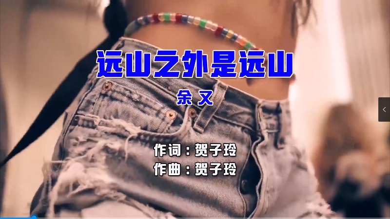 【米柒视频网】余又 – 远山之外是远山 (Dj薇宝 ProgHouse Mix国语女) 风景 [www.mqmix.com].mp4