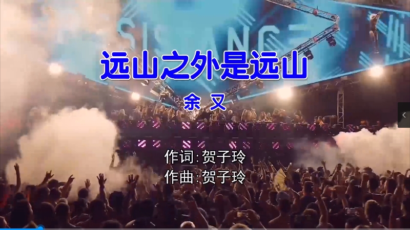 【米柒视频网】余又 – 远山之外是远山 (Dj阿仟 Electro Mix国语女) 风景 [www.mqmix.com].mp4