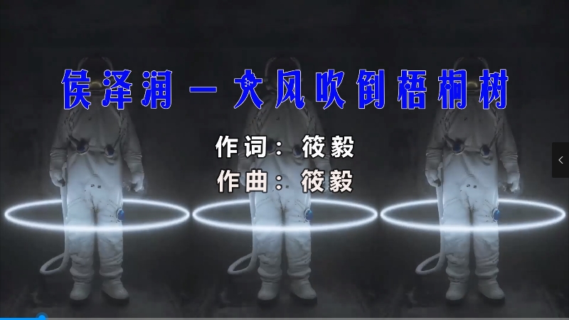 【米柒视频网】侯泽润 – 大风吹倒梧桐树 (McYaoyao Electro Mix) 热舞vj [www.mqmix.com].mp4