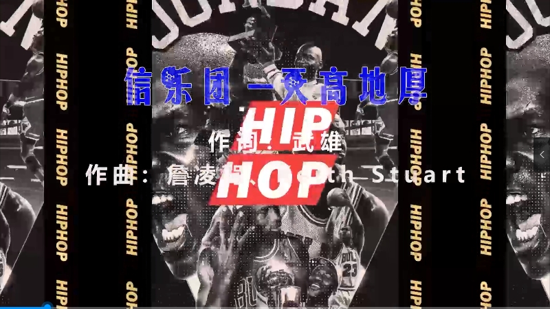 【米柒视频网】信乐团 – 天高地厚 (DjSjun ProgHouse Mix) 素材vj [www.mqmix.com].mp4