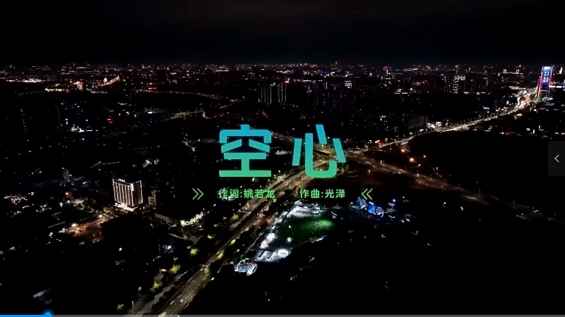 【米柒视频网】光泽 – 空心 (DjRer VinaHouse Mix) 现场mv [www.mqmix.com].mp4