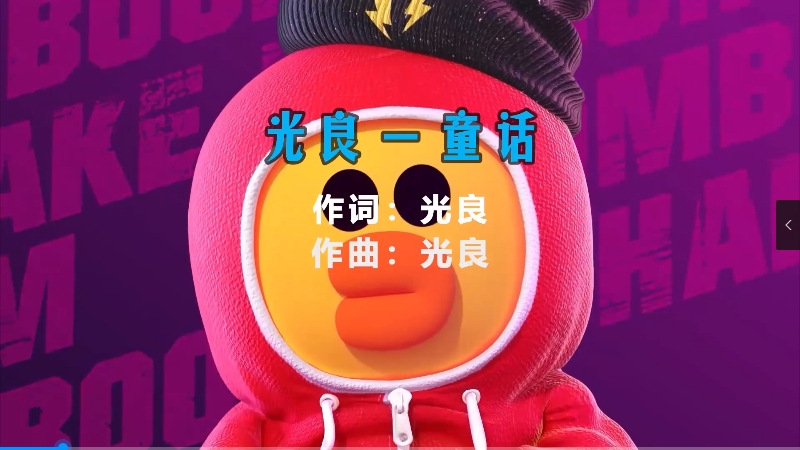 【米柒视频网】光良 – 童话 (Dj阿帆 ProgHouse Mix) 现场mv [www.mqmix.com].mp4