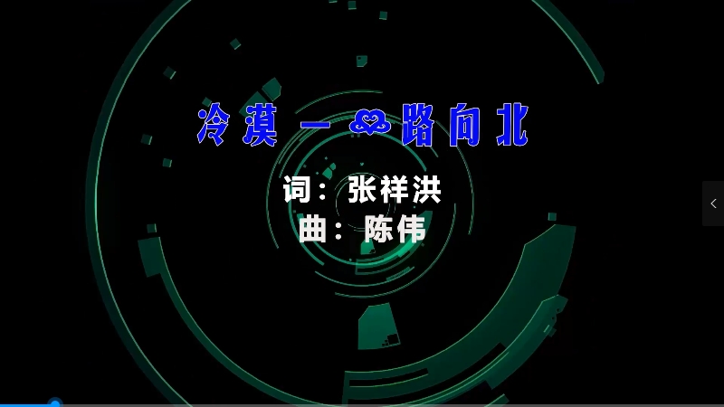 【米柒视频网】冷漠 – 一路向北 (McYy Mix) 热舞vj [www.mqmix.com].mp4