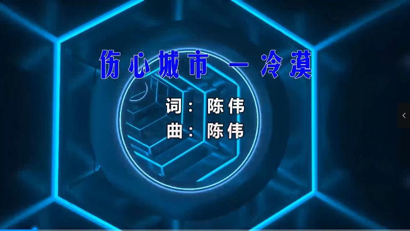 【米柒视频网】冷漠 – 伤心城市 (Dj小罗 ProgHouse Mix) 风景vj [www.mqmix.com].mp4